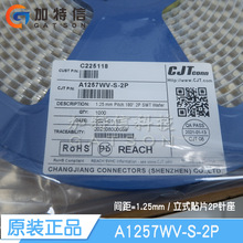 A1257WV-S-2P �B���� GH1.25mm��ʽ�NƬ 2PIN����B����