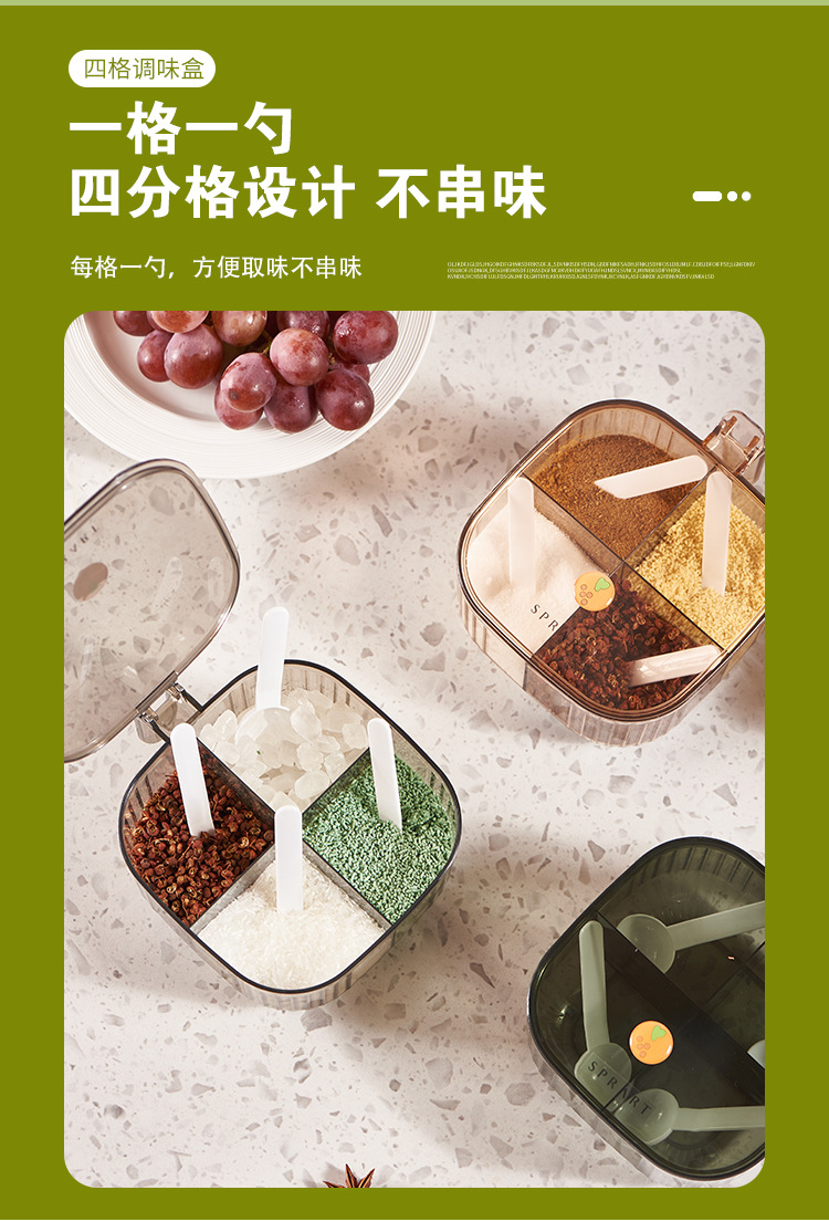 调味盒--套版_03