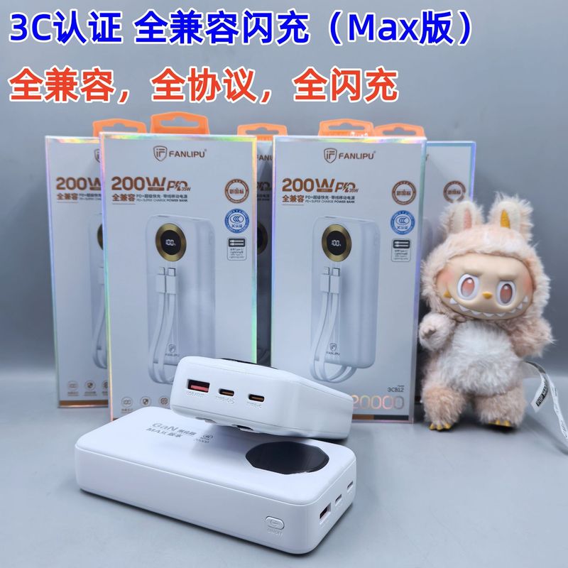 FLP は Xiaomi/Redmi/VIVO/iQOO/OPPO/Honor フラッシュ充電に適した高出力パワーバンクと完全に互換性があります。|undefined