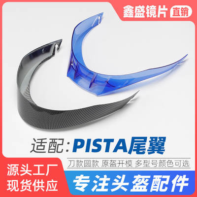 Fit PISTA helmet large tail GPR blade GPRR round track spoiler modified duckbill large tail