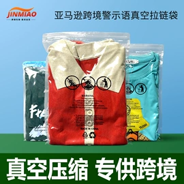 塑料服装袋;封口机械;衣夹裤夹