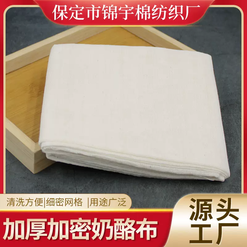 跨境外贸方形奶酪布cheesecloth过滤布本色全棉方形纱布坯布批发