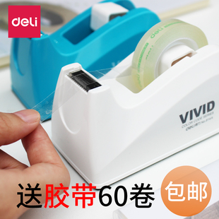 Deli Transparent Tape Cutter Cutting Machine Tape Machine Small Tear-Off Machine Small Transparent Tape Machine Tape Pedestal