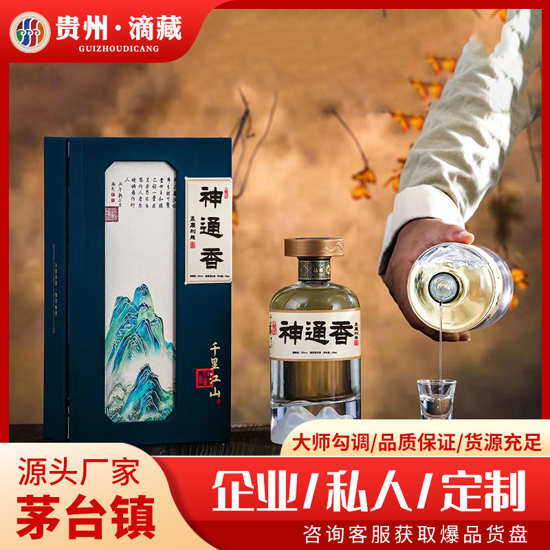私人定制酒代加工OEM贴牌酒厂批发酱香型纯粮收藏接待送礼自饮