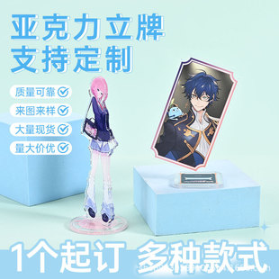 Acrylic Humanoid Stand Customized Anime Star Character Desktop Ornaments Cartoon Animation Transparent Stand Wholesale