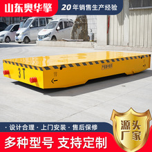 可变轨道地平车厂家 厂房车间搬运10吨50吨防爆电动平车 无轨平车