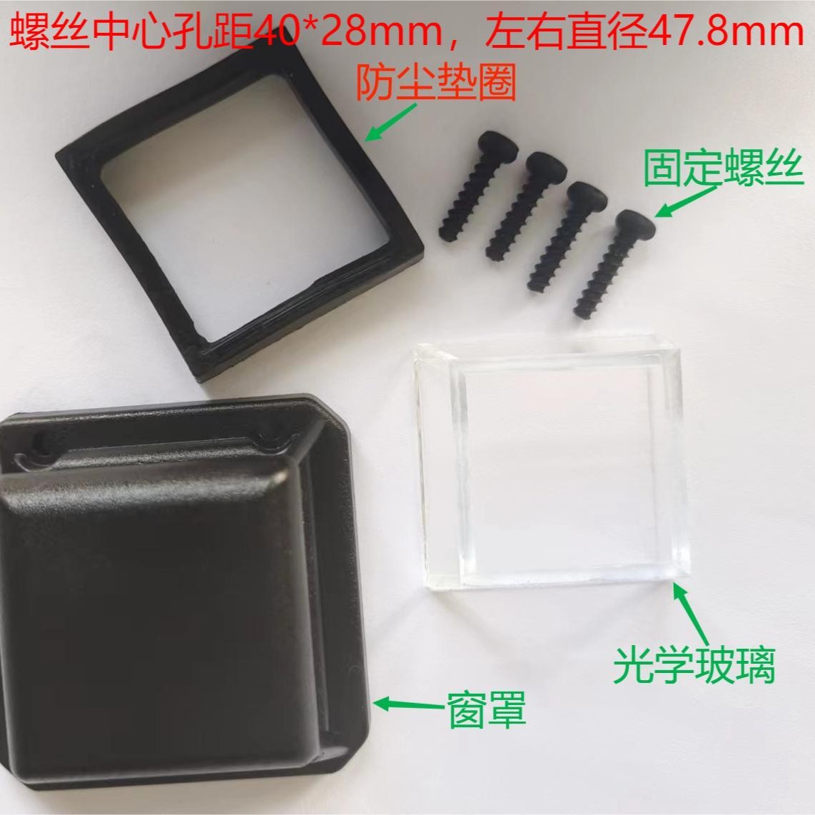 9P1E激光红外线投线仪水平仪窗口玻璃罩8线12线16线配件贴地仪贴