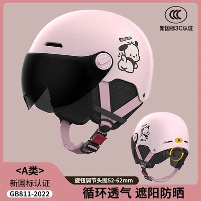 Standard Certified Electric Vehicle Helmet, Motosiklet kaskı (dəbilqə) - 3c-certification-cream-pink-puppy-sunscreen-short-glasses-safety-protection-new-national-standard-class-a-removable-ear-protection