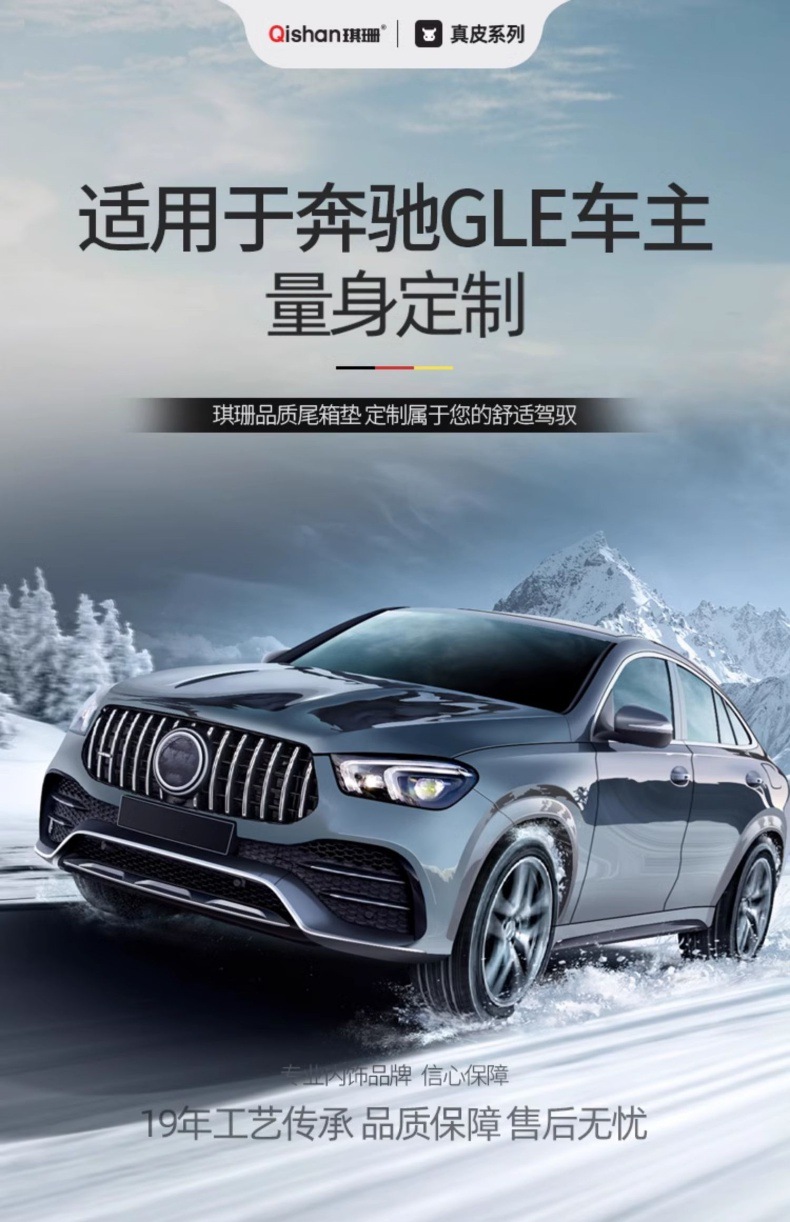 Suitable for Mercedes-Benz Gle350/Gle450/320/400/Ml Car Trunk Mat 15-2024 Trunk Mat