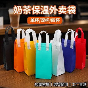 Milk Tea Insulated Takeout Bag Special Single and Double Four-Cup Coffee Aluminum Foil Thickeneded Disposable Non-Woven Packaging Bag Customized