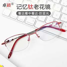 多焦点远近两用老花镜女记忆钛合金折不断双光定制工厂现货防蓝光