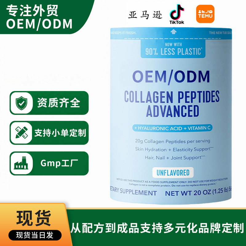 Cross-Border Hot-Selling Collagen Powder, Grass-Fed Beef Source, for Skin, Hair, Nails, and Joints, 20G/Serving, Direct from the Source Factory