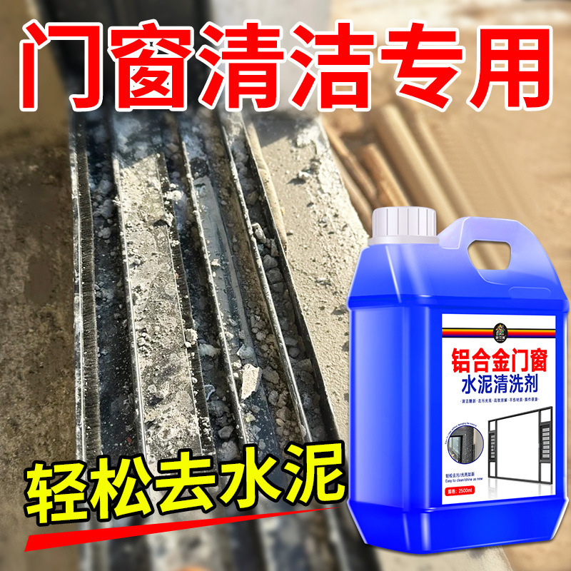 Cement Cleaning Agent, Powerful Solvent, Decoration Cement Residue Cleaner, Aluminum Alloy Door and Window Cement Cleaning Agent Cement Cleaning Agent, Powerful Solvent, Decoration Cement Residue Cleaner, Aluminum Alloy Door and Window Cement Cleaning Agent