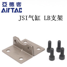AirTAC亚德客气缸LB脚支架成品包F-JSI32/40/50/63/80/100/125-LB
