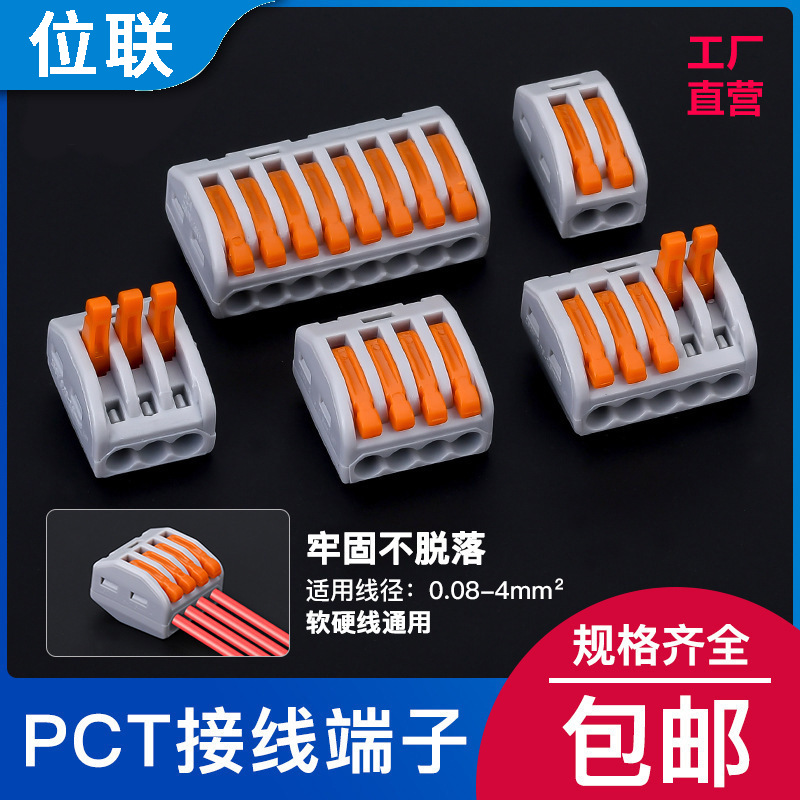 Terminal de cableado, cableado de construcción, terminal de cableado rápido, 2 agujeros, 4 agujeros, 5 agujeros, paralelo de corriente grande
