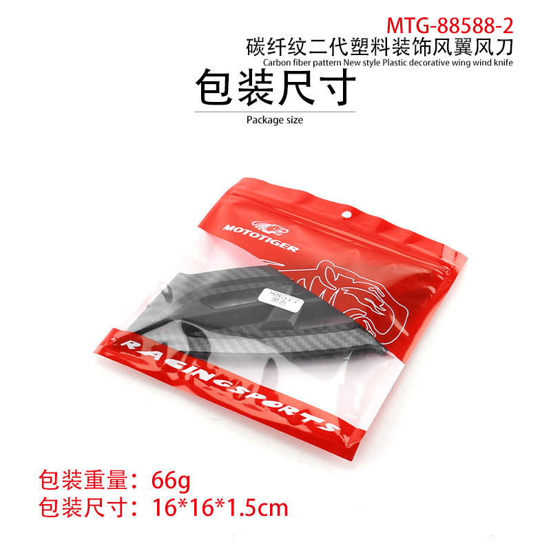 Motorcycle Modified Electric Vehicle Decorative Wind Blade Stickers, Personalized Universal Body Stickers, Wing-Shaped Stickers, Anti-Scratch Stickers