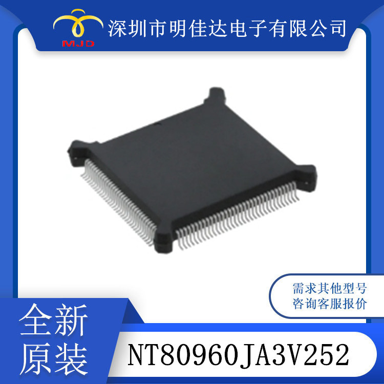 NT80960JA3V252 微控制器和处理器 IC 132PQFP 原装