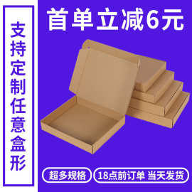 现货飞机盒特硬E瓦楞牛皮纸包装快递盒子包装支持小批量定制