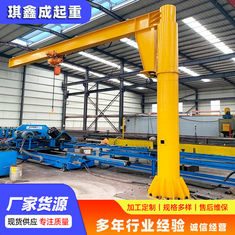 立柱式悬臂吊360度旋转遥控操作厂房吊装货物用立柱悬臂吊起重机