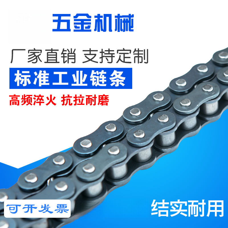 工业传动链条3分06B/4分08B/5分10A/6分12A/1寸16A/单排双排链条