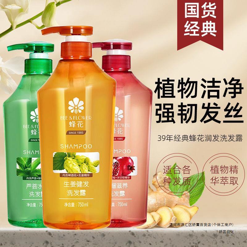 蜂の花のシャンプーは油をコントロールします。|undefined