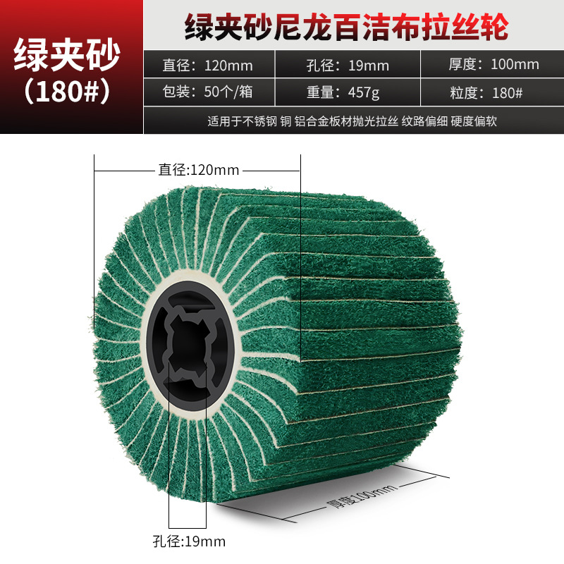 수세미 (녹색) 180 메쉬가있는 모래 드로잉 휠