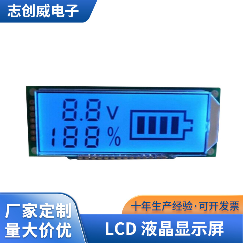 厂家供应LCD段码屏TN单色VA黑白显示低功耗小尺寸lcd断码液晶屏