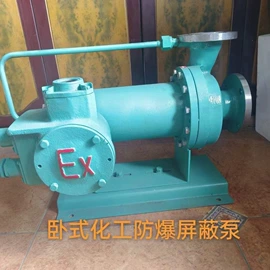 离心泵;自吸泵;屏蔽泵