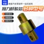 宇通电动推力杆客车胶芯