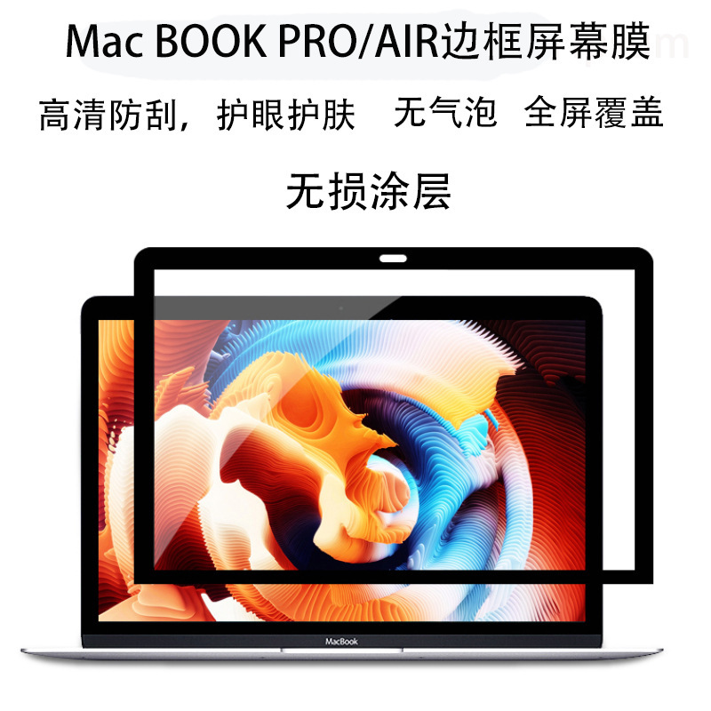 Suitable for Apple notebook screen film 2021 pro16 inch screen film 14 eye protection film AIR13 screen film 15