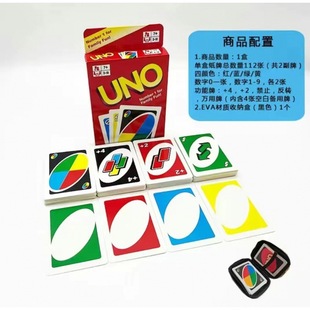 UNO牌标准英文版益智开发脑力休闲聚会纸牌卡牌娱乐桌面游戏现货-阿里巴巴