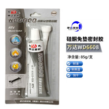 ���_�f�_WD6608���Թ�ͪ�ܷ��z��|85���b���m�ݼy��Ʒ