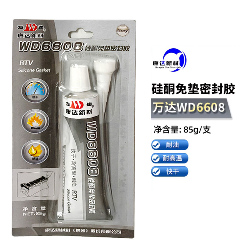 康达万达WD6608中性硅酮密封胶免垫85克装法兰螺纹正品