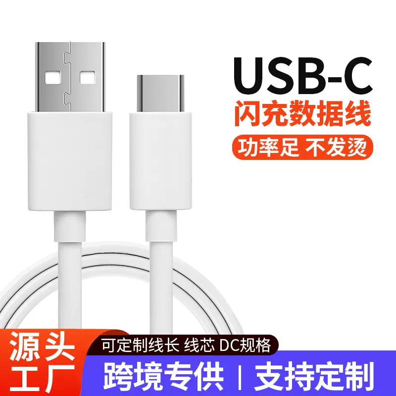 type-c数据线适用苹果安卓手机充电线车载快充线usb线华为数据线