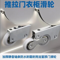 ステンレス鋼のワードローブ引き戸トラックプーリー浴室シャワールームプーリー厚みのあるアルミニウム合金ドアと窓のプーリー