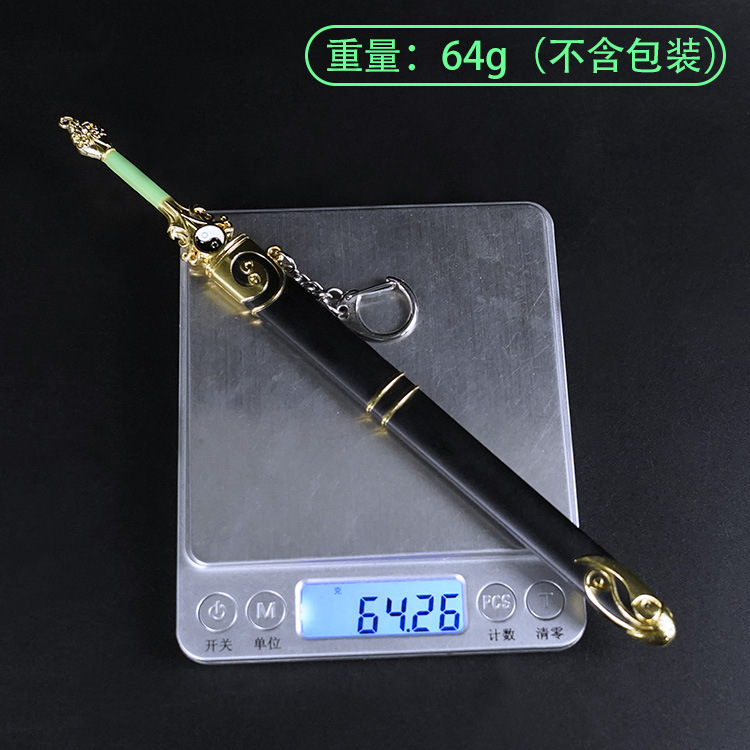 6青竹蜂云剑(重量).jpg
