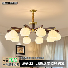 客厅吊灯中古风复古胡桃木色轻奢高级感玻璃新护眼大厅主灯