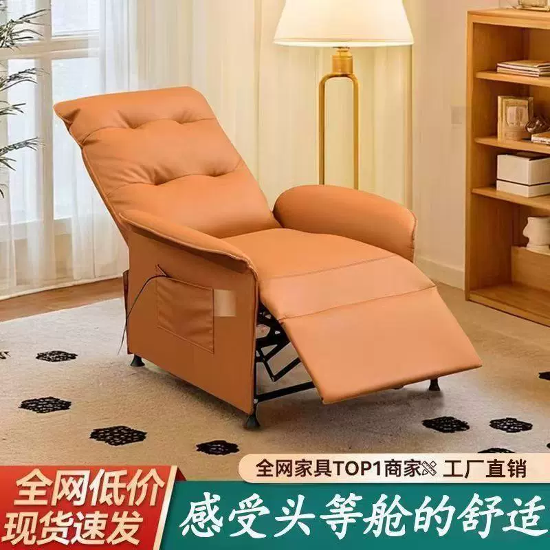 多功能头等太空舱电动沙发单人客厅小户型可躺美甲美容贵妃懒人椅