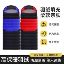 羽绒睡袋成人户外秋冬季寒区睡袋室内保暖加厚防水睡袋成人便携式