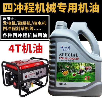Gasoline Engine Oil — engine water pump oil