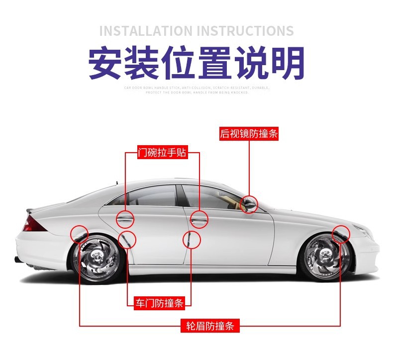 Car Door Handle Anti-Scratch Stickers, Car Handle Stickers, Anti-Collision Strips, Anti-Scratch Strips, Door Bowl Protection Stickers, Decorative Supplies