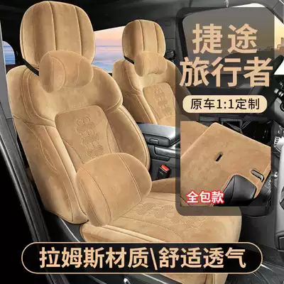 Modelə uyğun (Original) oturacaq örtükləri, Traveler C-DM Ram Seat