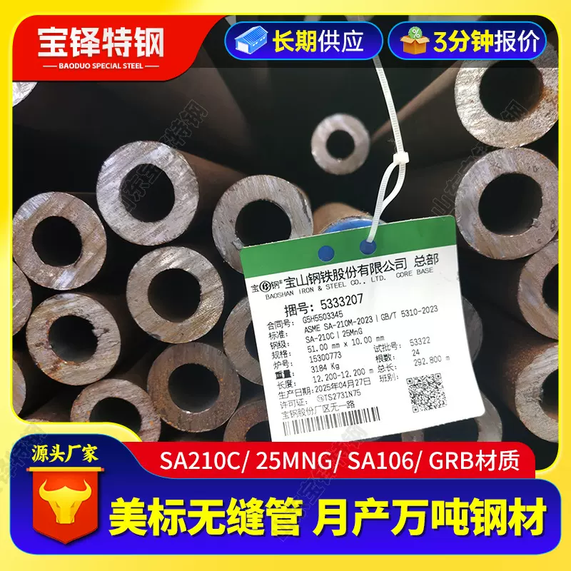 SA210C无缝钢管 电站锅炉用美标无缝钢管 GRB系列耐高温无缝管
