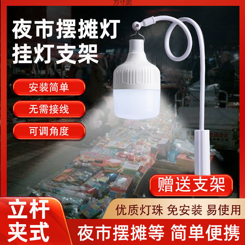 屋台ナイトマーケットライト電球屋台 LED 緊急家庭用エクストラロングスタンドキャンプポータブル屋外照明|undefined