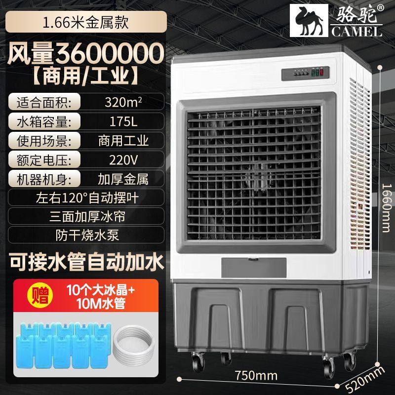 Fábrica de enfriador de aire industrial ventilador de aire acondicionado móvil a gran escala ventilador de refrigeración por agua ventilador de refrigeración comercial hotel