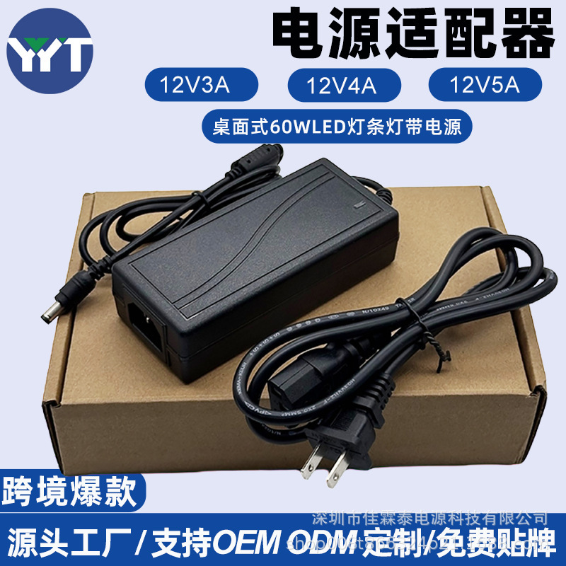 12V5A Power Adapter for Access Control Motors, Water Pumps, Led Light Strips, Display Screens, Monitoring, 60W Switching Power Supply 12V5A Power Adapter for Access Control Motors, Water Pumps, Led Light Strips, Display Screens, Monitoring, 60W Switching Power Supply