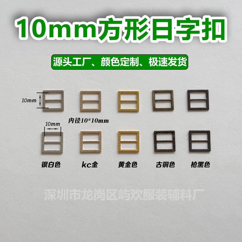 10mm Square Mini Metal Buckle Bjd Adjustable Buckle Small Clothing Accessories DIY Jewelry Accessories Shoe Buckle Doll Clothes 10mm Square Mini Metal Buckle Bjd Adjustable Buckle Small Clothing Accessories DIY Jewelry Accessories Shoe Buckle Doll Clothes