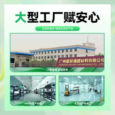 Automotive Film Dry-Adhesive Tpu Color-Changing Film