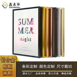 铝合金相框a4简约手工挂画金属海报画框营业执照证书拼图框架批发
