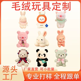 毛绒玩具;公仔挂件;车挂床挂玩具